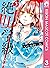 絶叫学級 転生 3 [Zekkyō Gakkyū: T...