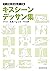 マンガ家と作るBLポーズ集 キスシーンデッサン集 マンガ家と作るデッサン集 (マンガ家と作るシリーズ) (Japanese Edition)