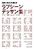 マンガ家と作るBLポーズ集　ラブシーンデッサン集 マンガ家と作るデッサン集 (マンガ家と作るシリーズ) (Japanese Edition)
