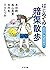 はじめての暗渠散歩　──水のない水辺をあるく (ちくま文庫) (Japanese Edition)
