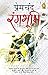 Rangbhoomi (Hindi Edition)