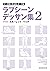 マンガ家と作るBLポーズ集　ラブシーンデッサン集（２）...