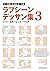 マンガ家と作るBLポーズ集　ラブシーンデッサン集（３） マンガ家と作るデッサン集 (マンガ家と作るシリーズ) (Japanese Edition)