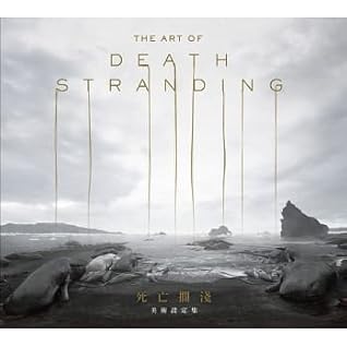 死亡擱淺 美術設定集by 小島製作