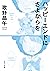 ハッピーエンドにさよならを (角川文庫) (Japanese Edition)