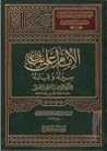 الإمام علي (ع) سي...