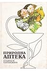 Природна аптека