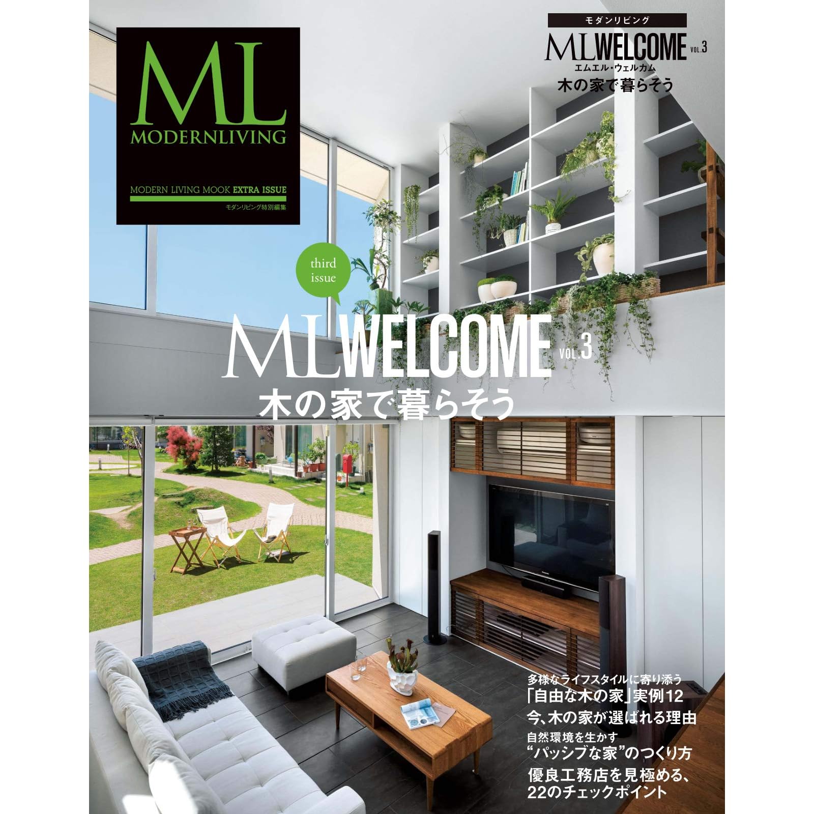 Ml Welcome Vol 3 16 10 24 雑誌 By ハースト婦人画報社
