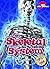 Your Body Systems: The Skel...