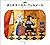新装版　ぼくはヨハネス・フェルメール　絵本でよむ画家のおはなし (Japanese Edition)