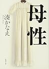 Bosei.