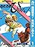 わたるがぴゅん！【期間限定無料】 1 (ジャンプコミッ...