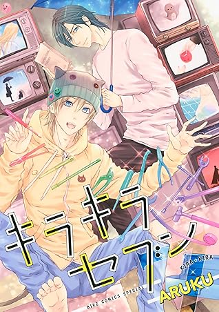 キラキラセブン By Aruku