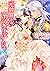 元帥閣下の溺愛マリアージュ ~薔薇は異国で愛を知る~ by くるひなた 元帥閣下の溺愛マリアージュ ~薔薇は異国で愛を知る~ by くるひなた