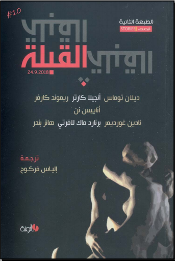 القُبلة