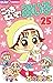 こっちむいて！みい子（２５） (ちゃおコミックス) (Japanese Edition)