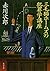 三毛猫ホームズの犯罪学講座 「三毛猫ホームズ」シリーズ (角川文庫) (Japanese Edition)