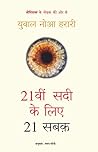 Book cover for 21vi Sadi ke Liye 21 Sabak (Hindi Edition)