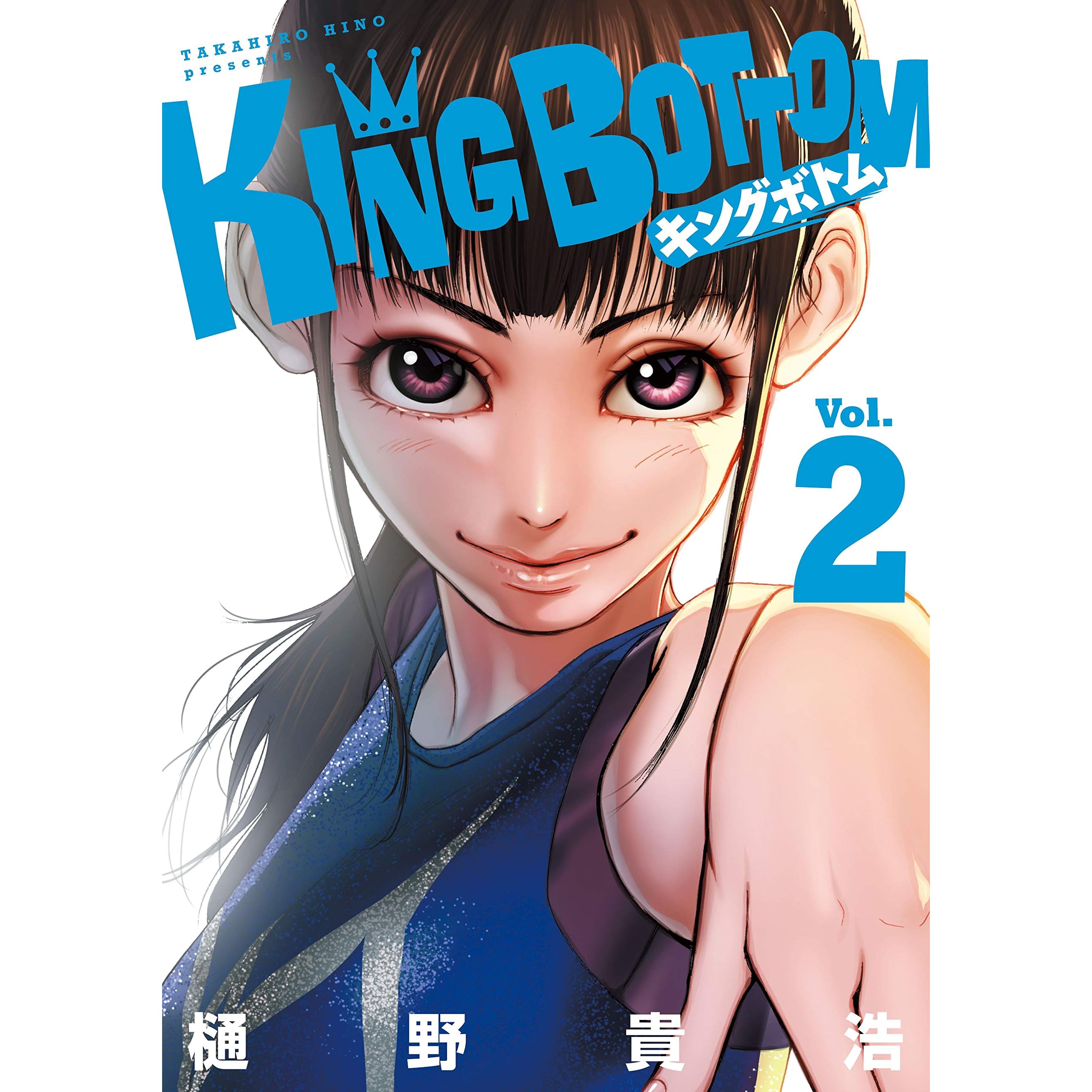 ｋｉｎｇ ｂｏｔｔｏｍ ２ By 樋野貴浩