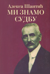 Mi znamo sudbu