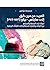 العرب من مرج دابق إلى سايكس...