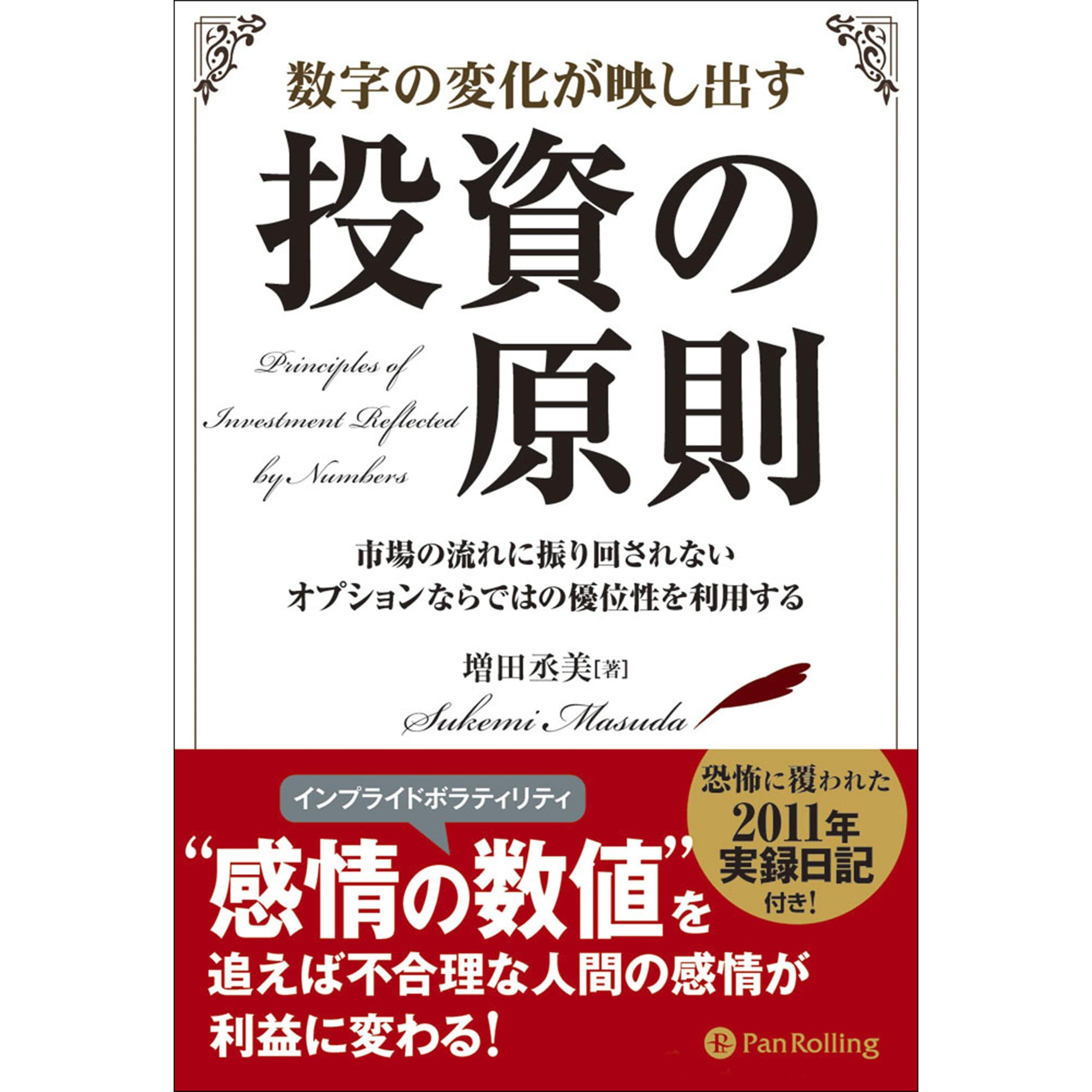 男性に人気 オプション倶楽部の投資法 ビジネス 経済 Lpage Sabilamall Co Id