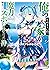 俺の家が魔力スポットだった件 5 ～住んでいるだけで世界最強～ 俺の家が魔力スポットだった件 ～住んでいるだけで世界最強～ (ダッシュエックス文庫DIGITAL) (Japanese Edition)