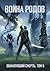Война родов. Общий сбор