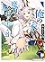 俺の家が魔力スポットだった件 3 ～住んでいるだけで世界最強～ 俺の家が魔力スポットだった件 ～住んでいるだけで世界最強～ (ダッシュエックス文庫DIGITAL) (Japanese Edition)
