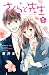 さくらと先生(5) (別冊フレンドコミックス) by 蒼井まもる さくらと先生(5) (別冊フレンドコミックス) by 蒼井まもる