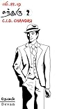C.I.D Chandru Part - 2 (Tamil Edition) C.I.D Chandru Part - 2 (Tamil Edition)