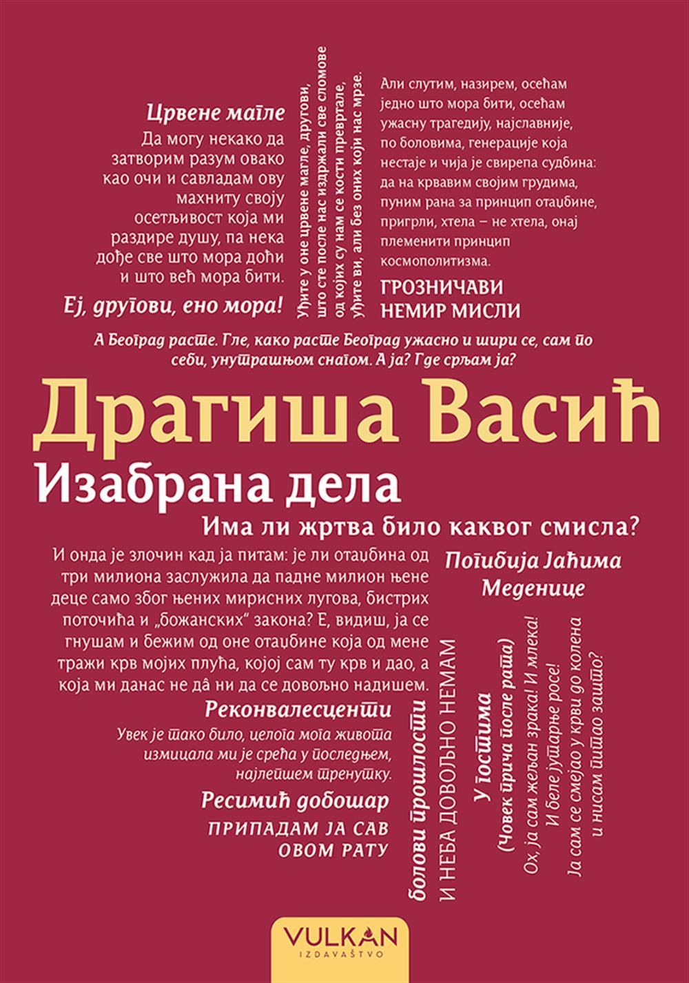 Izabrana dela (Hardcover)