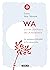 WA. La vía japonesa de la armonía (Spanish Edition)