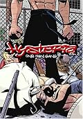 Hysteria: One Man Gang