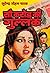 100 Karod Kee Gullak (Vimal Book 27) (Hindi Edition)