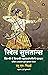Rebel Sultans - Marathi