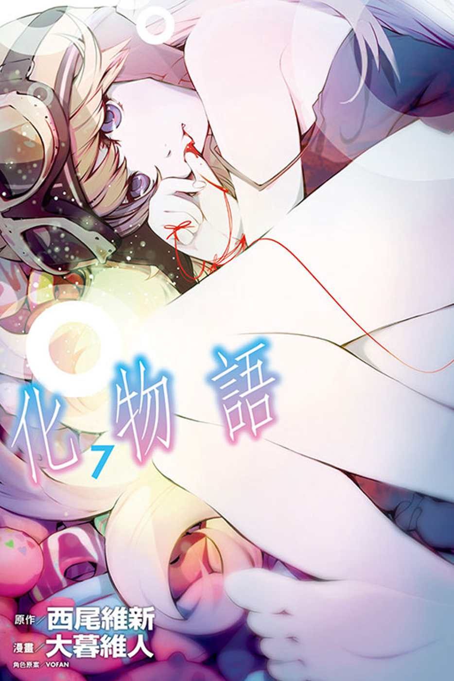 化物語 7 [Bakemonogatari 7] (Paperback)