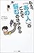 もう、「あの人」のことで悩むのはやめる (Japanese Edition)