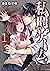 私刑ゲーム【単行本版】1 (ヤング宣言) by あまね水咲