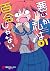 悪いが私は百合じゃない（１） (電撃コミックスNEXT)