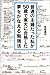 普通の主婦だった私が５０歳で東大に合格した夢をかなえる勉強法