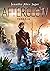 Afterglow (Terra #4)