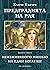 Неизживяното минало на един богаташ (Предградията на рая, #3)