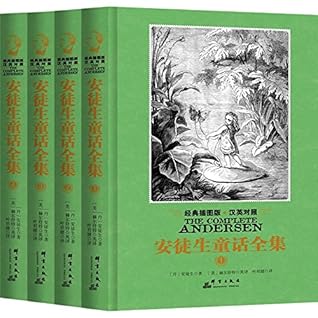 安徒生童话全集 英汉对照 套装共4册 By 安徒生