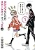 ポンコツ風紀委員とスカート丈が不適切なＪＫの話　１[P...