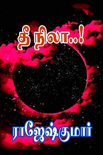 Thee Nila... (Tamil Edition)