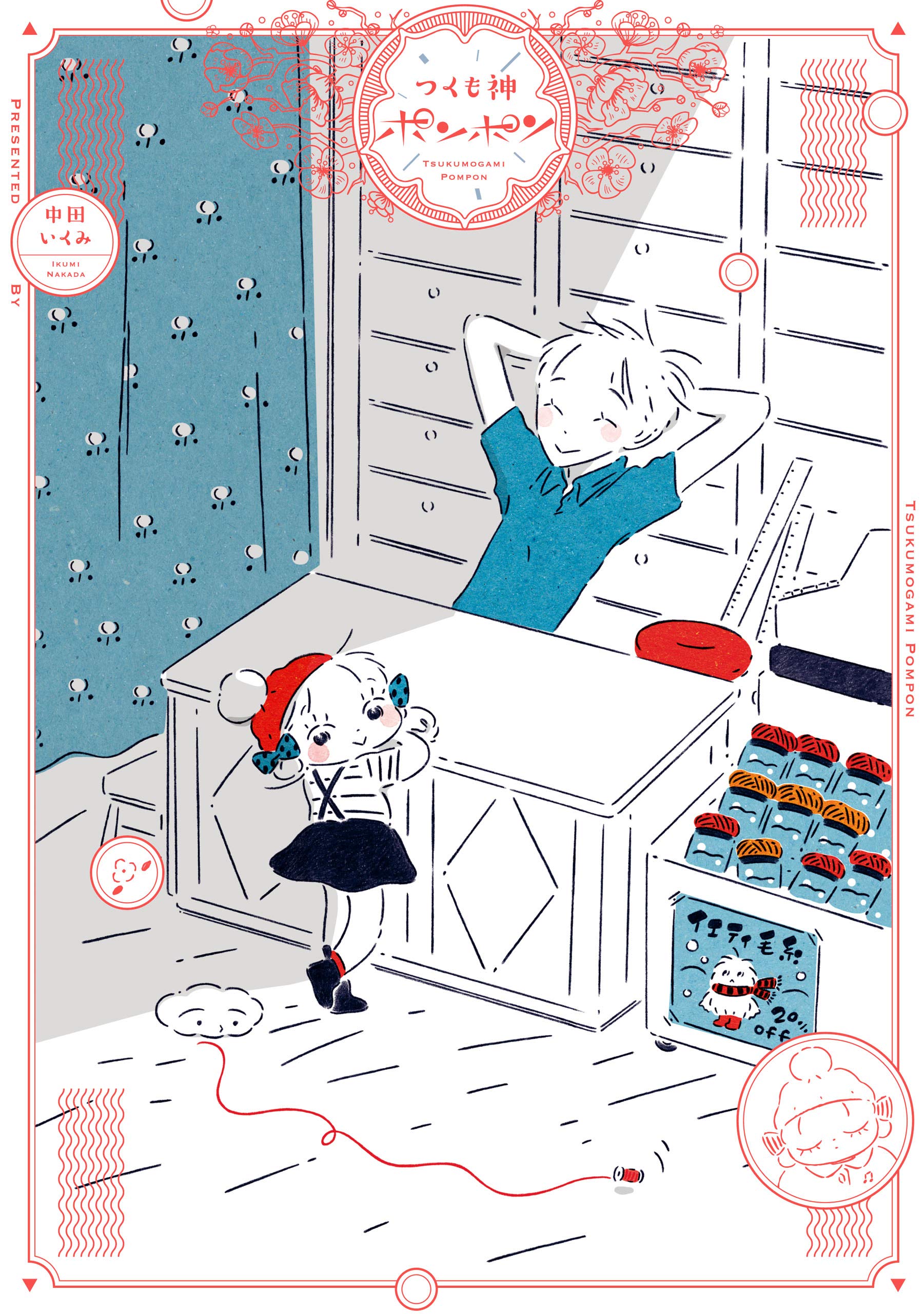 つくも神ポンポン (カドカワデジタルコミックス) (Japanese Edition)