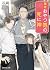 鎌倉おやつ処の死に神 (富士見L文庫) (Japanese Edition)