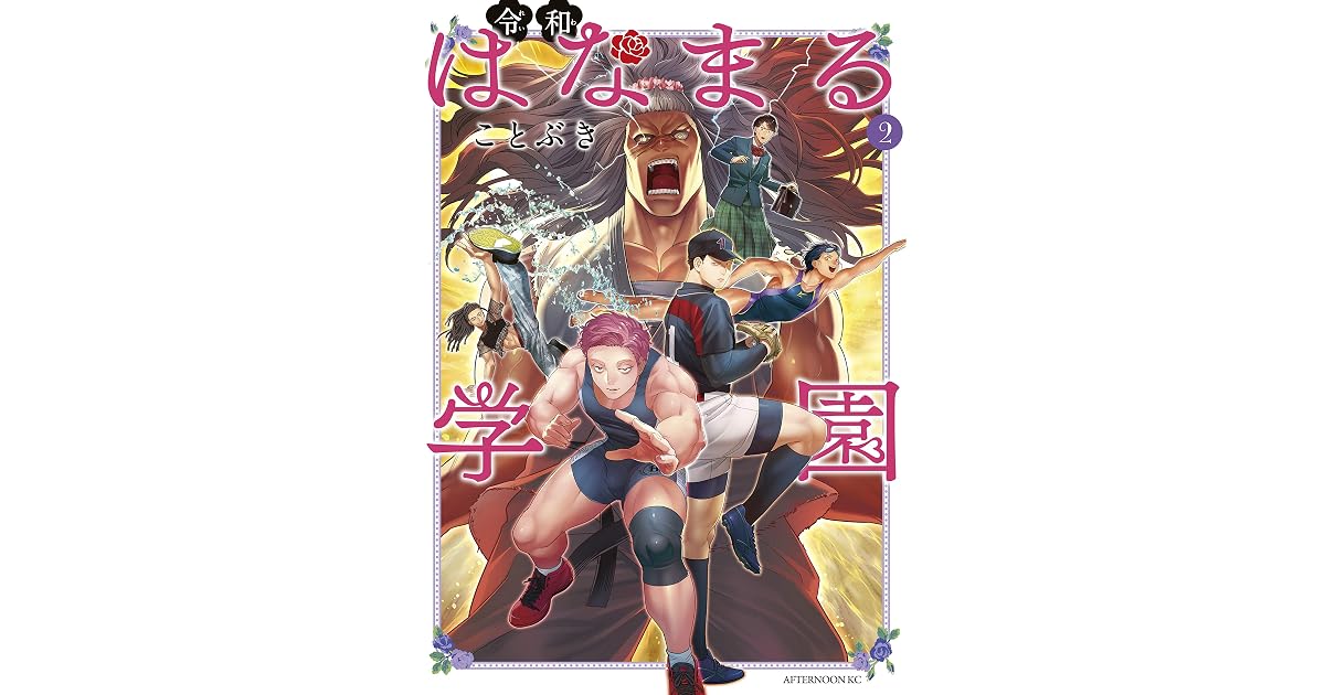 Thigh High Reiwa Hanamaru Academy