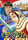 キングダム 57 [Kingdom 57]